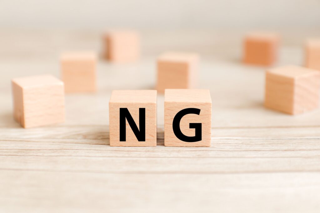 NGのイメージ画像