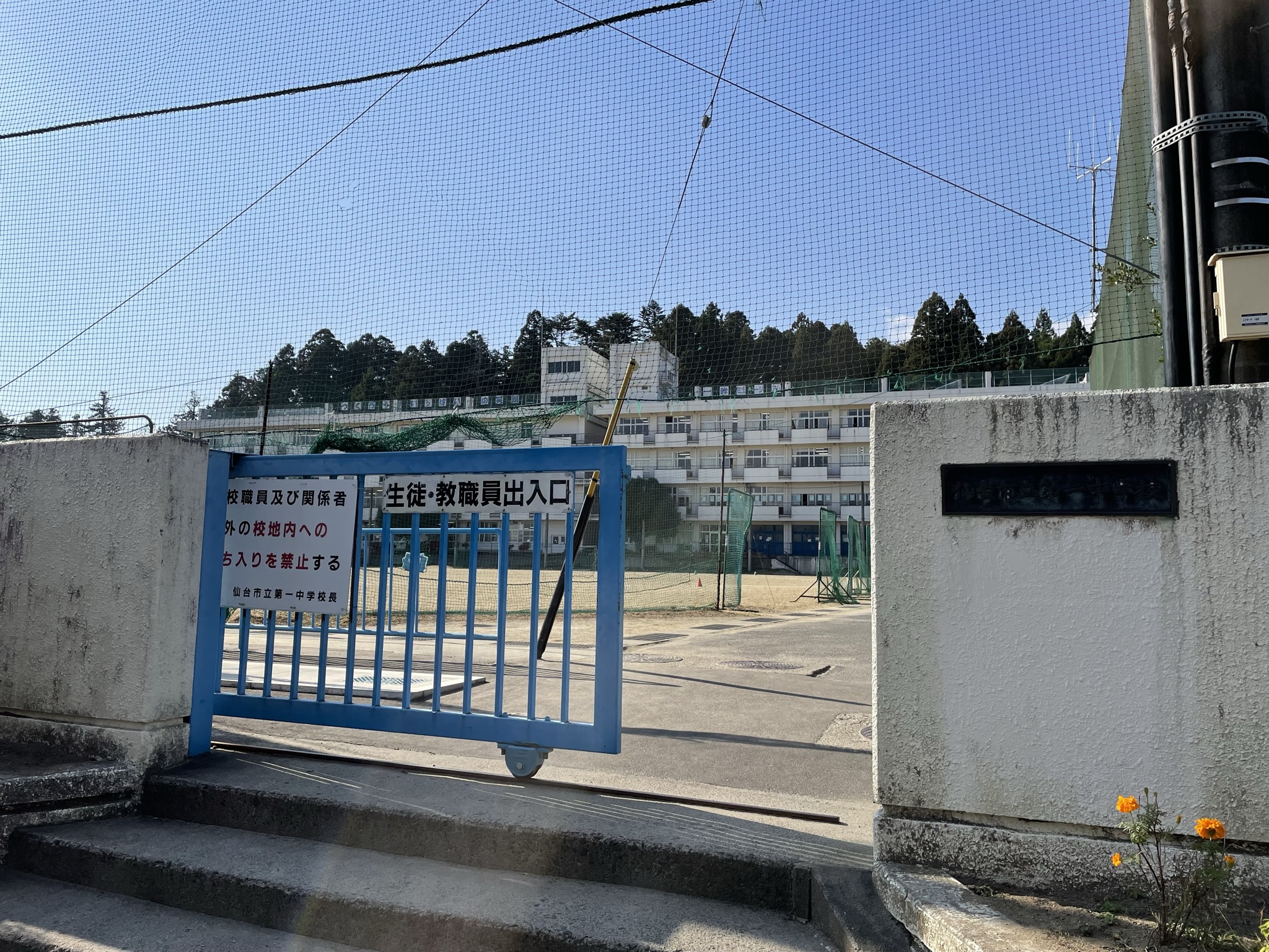 仙台市立第一中学校の写真