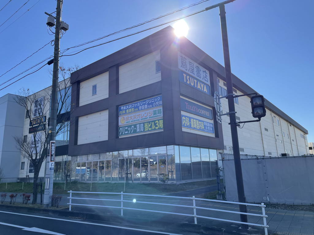 泉大沢ファミリークリニックの写真