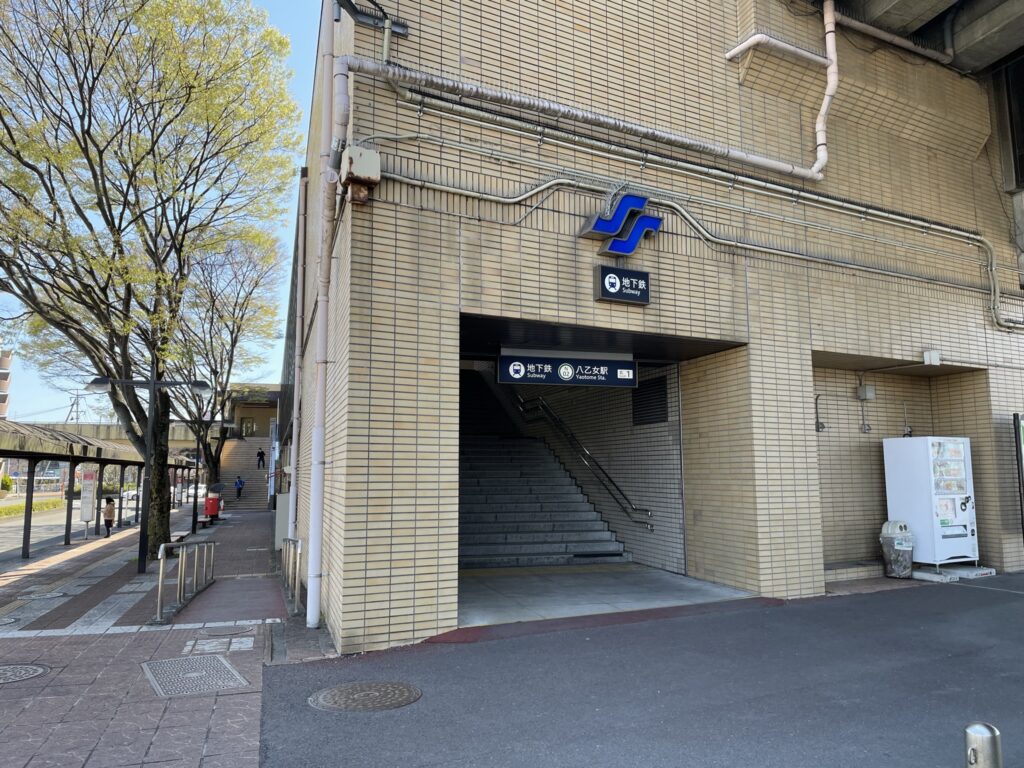 仙台市地下鉄南北線「八乙女駅」
